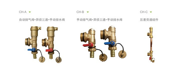 HF216分水器旁通附件