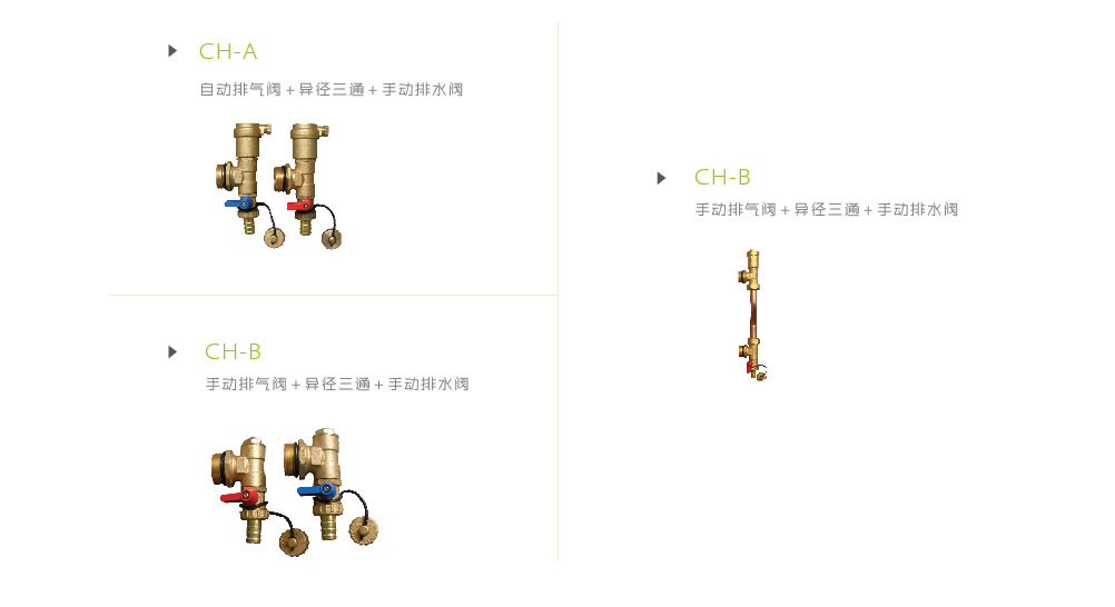 HF216智能型分集水器